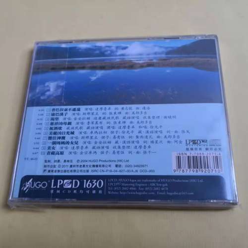 雨果 LPCD1630 香巴拉並不遙遠