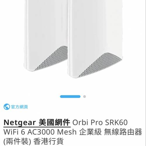 Netgear Orbi Pro  三頻無線路由器 Triband WiFi 5 AC3000 Mesh Router
