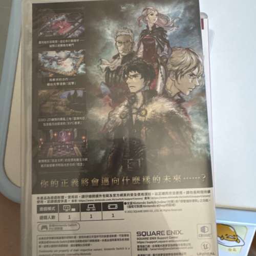 三角戰略 Triangle Strategy - Switch