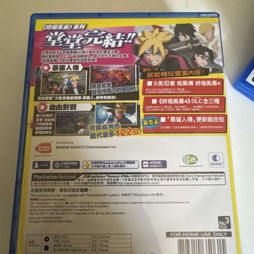 火影忍者疾風傳 終極風暴4 慕留人傳