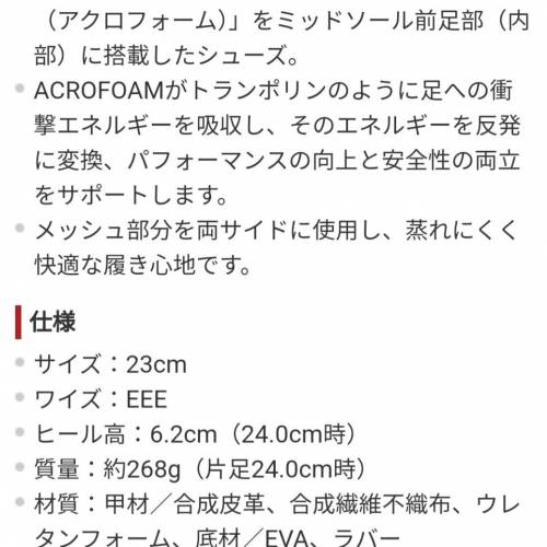 全新！日本Nagaileben Hyper Jumper 白色鞋 波鞋 shoes 36