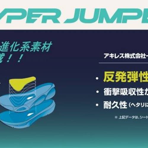 全新！日本Nagaileben Hyper Jumper 白色鞋 波鞋 shoes 36