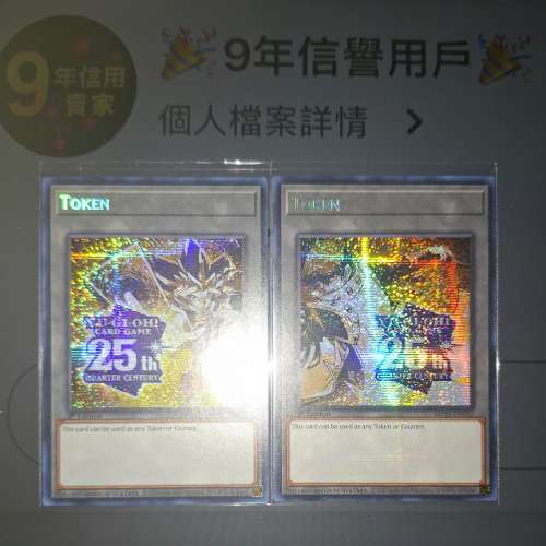 💰鎮店之寶💰全店最珍貴卡牌 遊戲王25週年紀念卡牌(首發版) PTCG