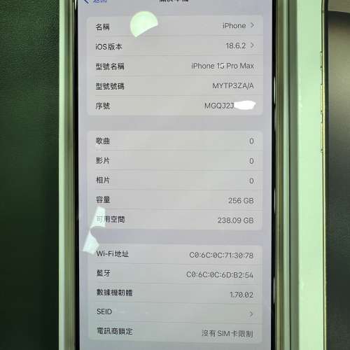 99%New iPhone 16 Pro Max 256GB 沙漠金色 蘋果保養至2026-1-19 電池效能99% 香港...