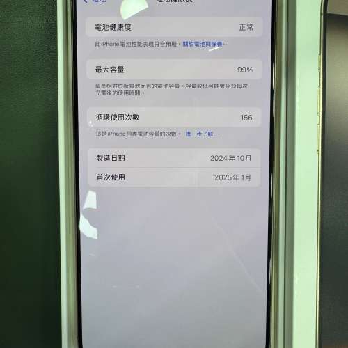 99%New iPhone 16 Pro Max 256GB 沙漠金色 蘋果保養至2026-1-19 電池效能99% 香港...