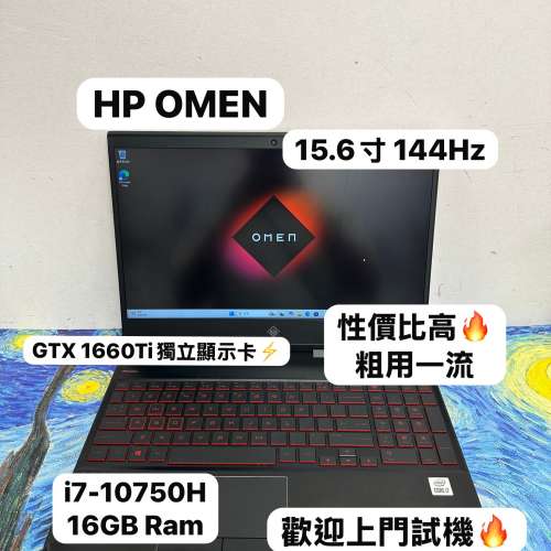 (OMEN性價比高電競機❤️‍🔥)Hp Omen頂級電競系列 i7-10750H/16,32GB/GTX1660Ti獨...