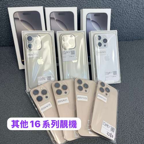 ✨全新原封系列,Apple iPhone 16 , AirPods Pro 2代✨/香港行貨/256GB/全新未拆封💗...