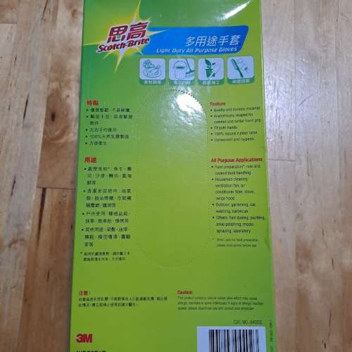 Scotch - 思高多用途手套(44隻裝)(440DS)