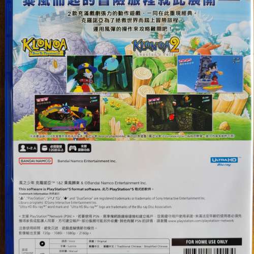 PS5 風之少年 1&2