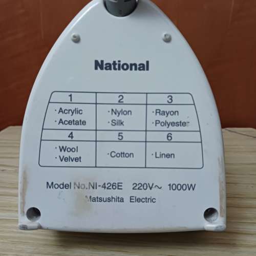 National Steam/Dry Iron With Detachable Water Tank 蒸氣熨斗 / 乾熨斗