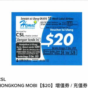 HK mobile/Hemat 電子卷 $20 送$6