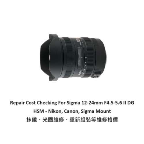 Repair Cost Checking For Sigma 12-24mm  Lens Cleaning