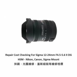 Repair Cost Checking For Sigma 12-24mm  Lens Cleaning