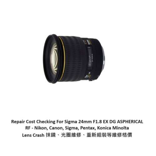 Repair Cost Checking For Sigma 24mm F1.8 EX DG Lens Cleaning
