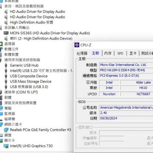 MSI PRO H610M-S DDR4 Micro-ATX 主版 Socket 1700
