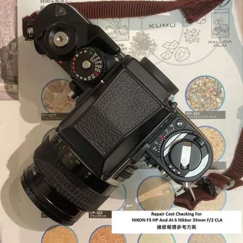 Repair Cost Checking For NIKON F3 HP And AI-S Nikkor 35mm F/2 CLA 維修報價參考...