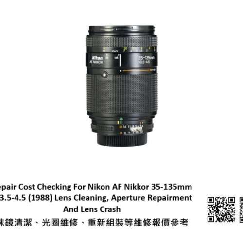 Repair Cost Checking For Nikon AF Nikkor 35-135mm F/3.5-4.5 (1988) Lens Cleaning