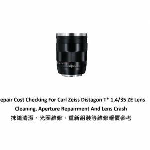 Repair Cost Checking For Carl Zeiss Classic Distagon T* 35mm F/1.4 ZE (2010)