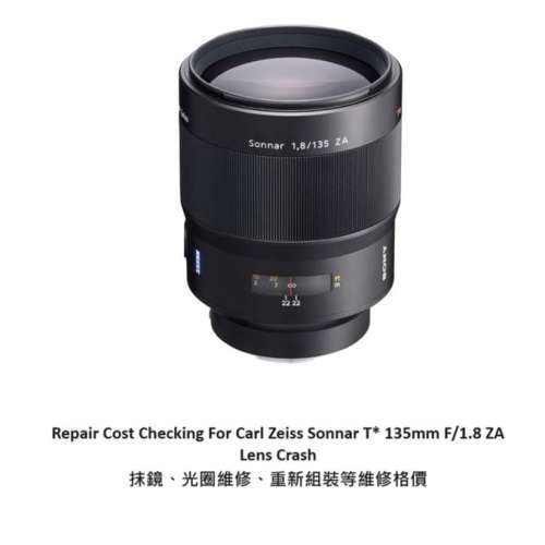 Repair Cost Checking For Sony Carl Zeiss Sonnar T* 135mm F/1.8 ZA 抹鏡清潔