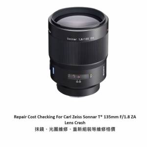Repair Cost Checking For Sony Carl Zeiss Sonnar T* 135mm F/1.8 ZA 抹鏡清潔