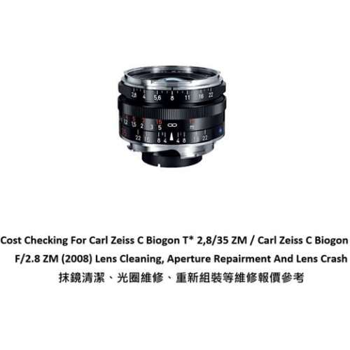 Repair Cost Checking For Carl Zeiss C Biogon T* 2,8/35 ZM Lens Cleaning 抹鏡清潔