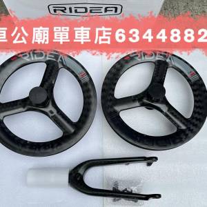 #RIDEA T45 D349  Carbon Trispoke Wheelset #RIDEA Dahon K3 Plus 鍛造碳纖維前叉