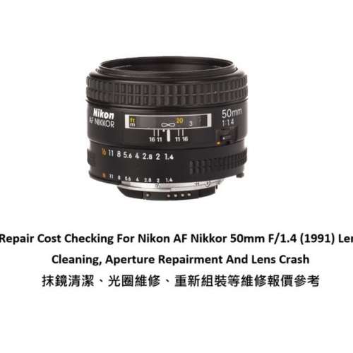 Repair Cost Checking For Nikon AF Nikkor 50mm F/1.4 (1991) Lens Cleaning