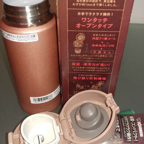 全新 象印 ZOJIRUSHI 真空保温壺 SM-KC36-NM 360ml
