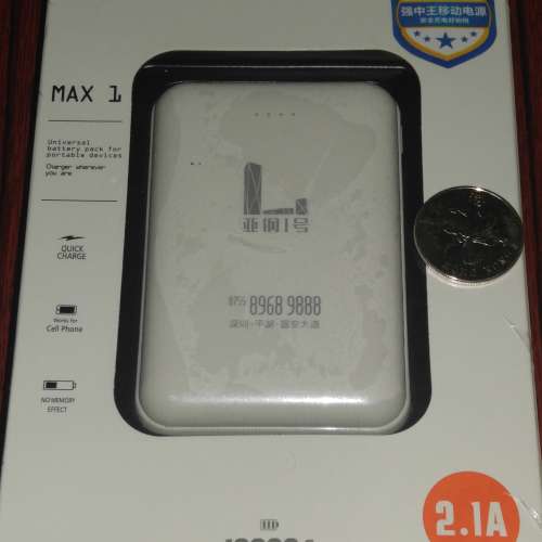 全新 强中王 手提充電器10000mAh及三頭USB線