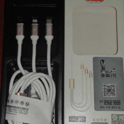 全新 强中王 手提充電器10000mAh及三頭USB線