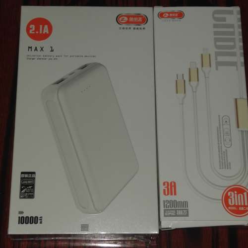 全新 强中王 手提充電器10000mAh及三頭USB線