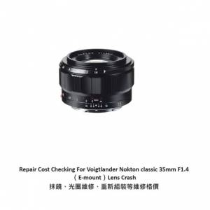 Repair Cost Checking For Voigtlander Nokton classic 35mm F1.4 Lens Cleaning
