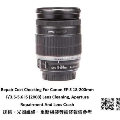 Repair Cost Checking For Canon EF-S 18-200mm F/3.5-5.6 IS (2008) Lens Cleaning