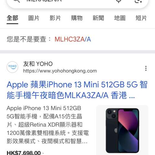 90% new iPhone 13 mini 512g 香港行貨 ZA/A