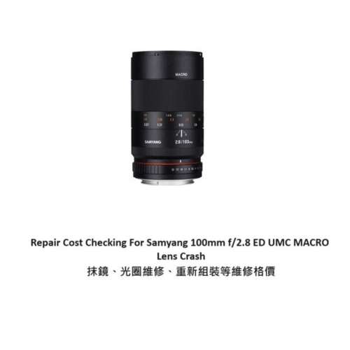 Repair Cost Checking For Samyang 100mm F/2.8 ED UMC Macro (2015) Lens Cleaning