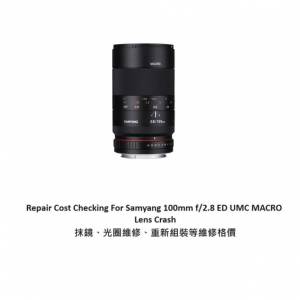 Repair Cost Checking For Samyang 100mm F/2.8 ED UMC Macro (2015) Lens Cleaning