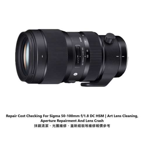 Repair Cost Checking For Sigma 50-100mm f/1.8 DC HSM | Art Lens Cleaning