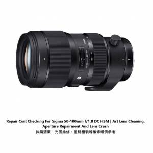 Repair Cost Checking For Sigma 50-100mm f/1.8 DC HSM | Art Lens Cleaning 抹鏡清...