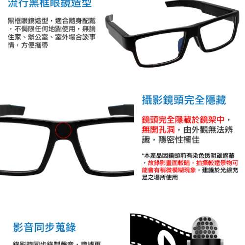 1080P 時尚無孔眼鏡造型可換電微型針孔攝影機