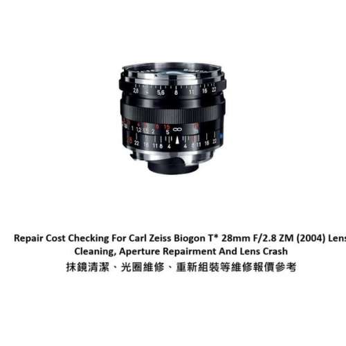 Repair Cost Checking For Carl Zeiss Biogon T* 28mm F/2.8 ZM (2004) Lens Cleaning