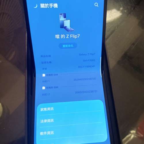 Galaxy Z Flip7 12+256 已售