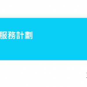 KKBOX 共用 無損音質