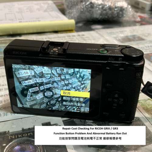 Repair Cost Checking For RICOH GRIII / GR3 功能按掣問題及電池耗電不正常 維修報...