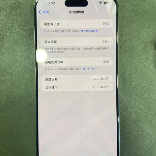 99%New iPhone 15 Pro Max 256GB 原色 香港行貨 電池效能92% 有配件 自用首選超值