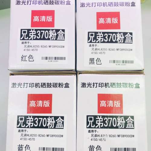 Brother 鐳射打印機可加粉代用粉盒