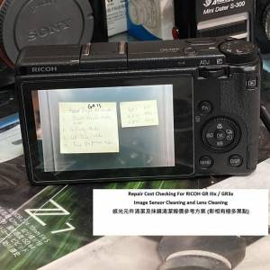 Repair Cost Checking For RICOH GR IIIx / GR3x 感光元件清潔及抹鏡清潔報價參考...