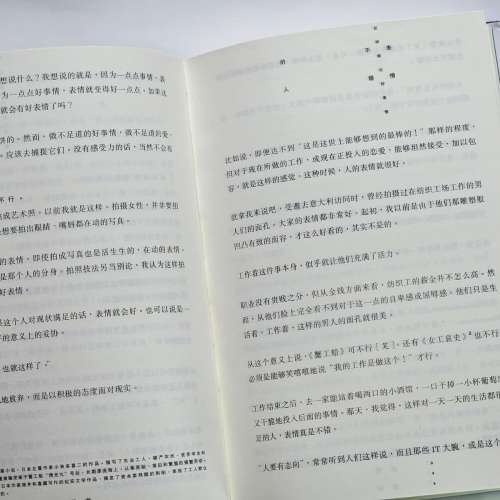 荒木經惟的天才寫真術, 荒木經惟表情不錯的人