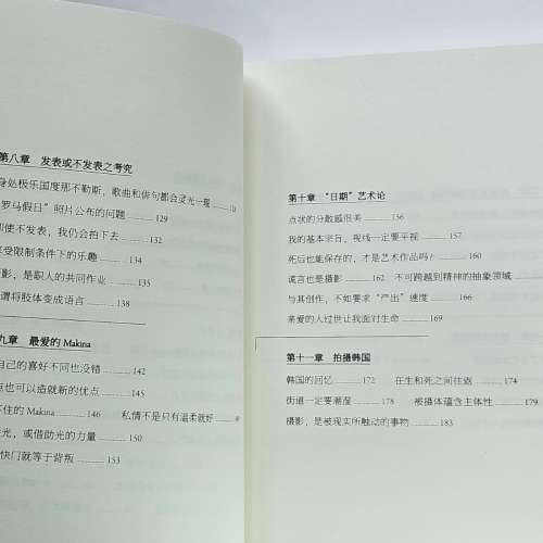 荒木經惟的天才寫真術, 荒木經惟表情不錯的人