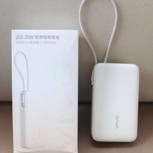 Vivo 22.5W 20000mAh 自帶線 行動電源 充電寶 尿袋 Power Bank