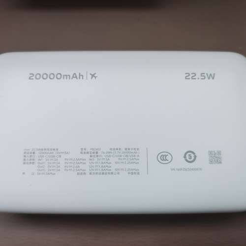 Vivo 22.5W 20000mAh 自帶線 行動電源 充電寶 尿袋 Power Bank